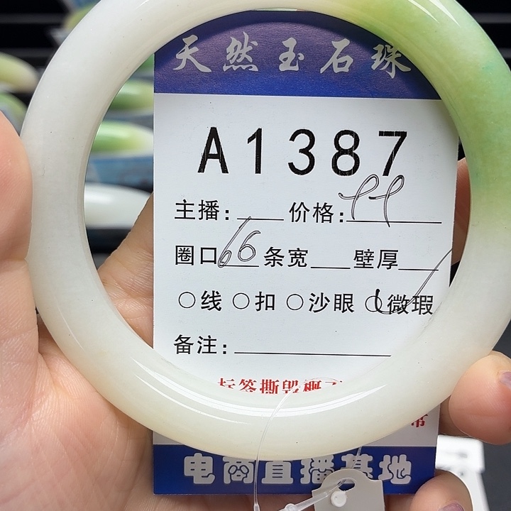 吉***祥石英岩玉未镶嵌手镯