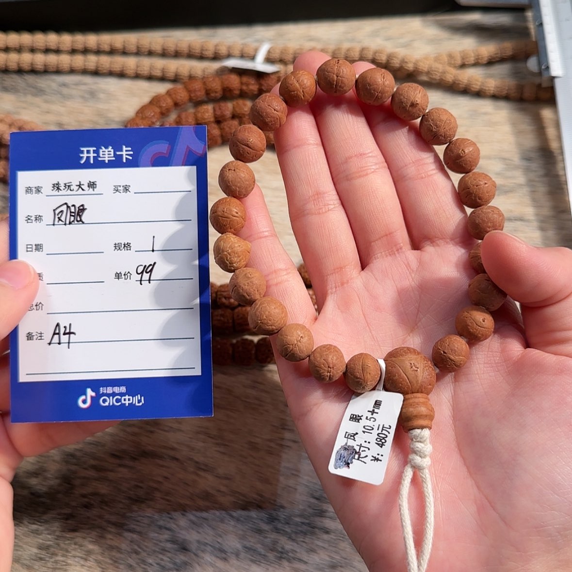 【闪购商品】金刚菩提吊坠            A4