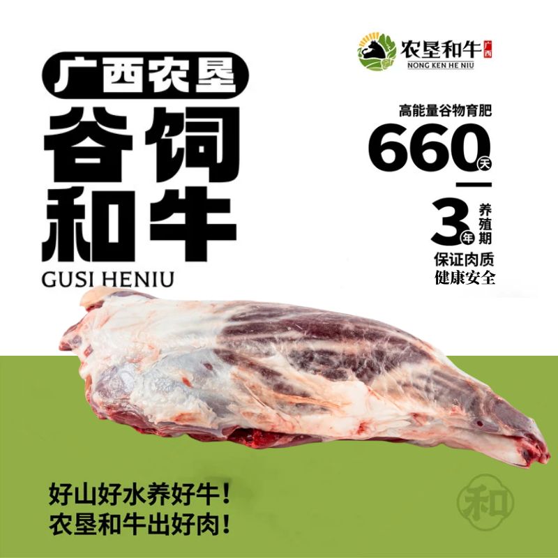 雪花和牛腱子肉《牛展1000g包》广西农垦国有农场出品谷饲奶香鲜嫩