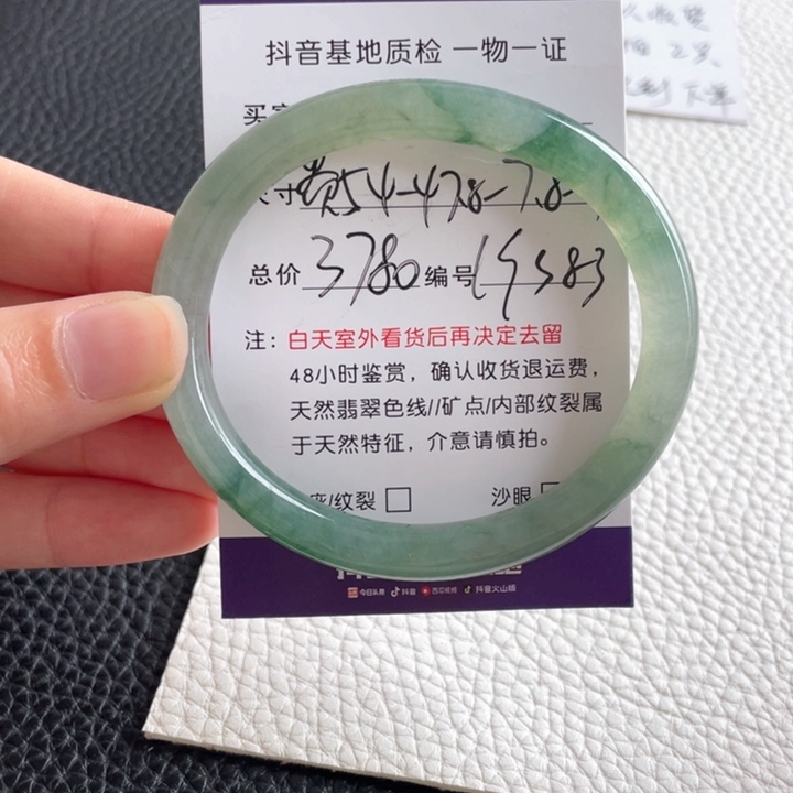 翡翠手镯未镶嵌翡翠手镯