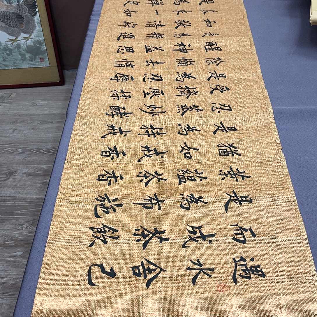 书法李淦老师茶道180×48