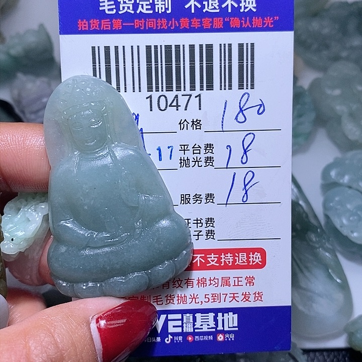 定制翡翠未镶嵌出***仙