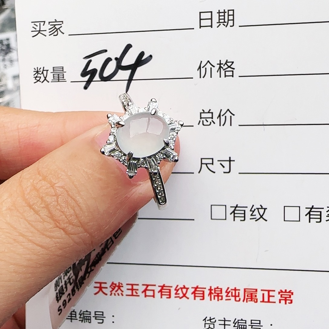 银S925镶嵌戒指翡翠戒指