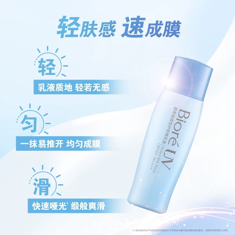 SHB-碧柔轻透倍护防晒乳液40ML