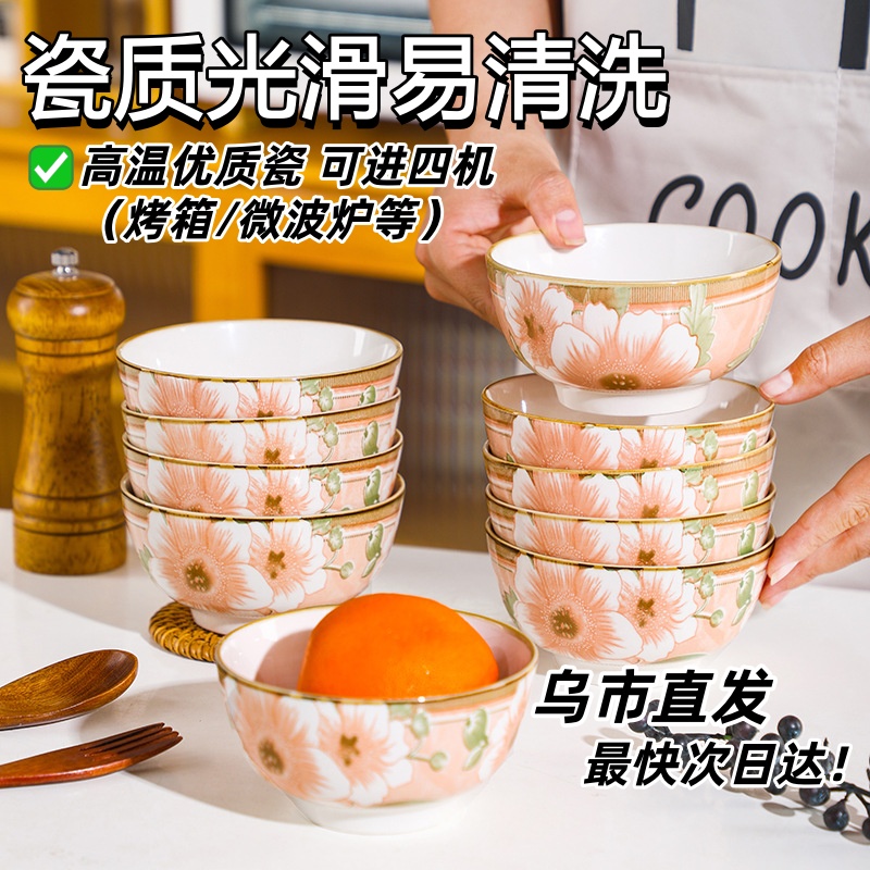 新疆包邮哥【4个】山茶花日式5寸米饭碗沙拉碗大米碗陶瓷碗釉下汤碗