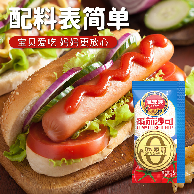 0添加番茄沙司10g*5