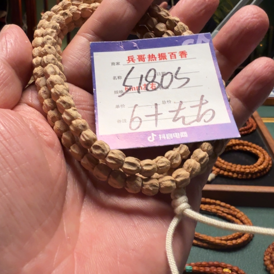 吊坠柏香籽/百香籽