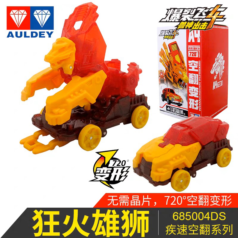 爆裂飞车空翻变形迷你版
