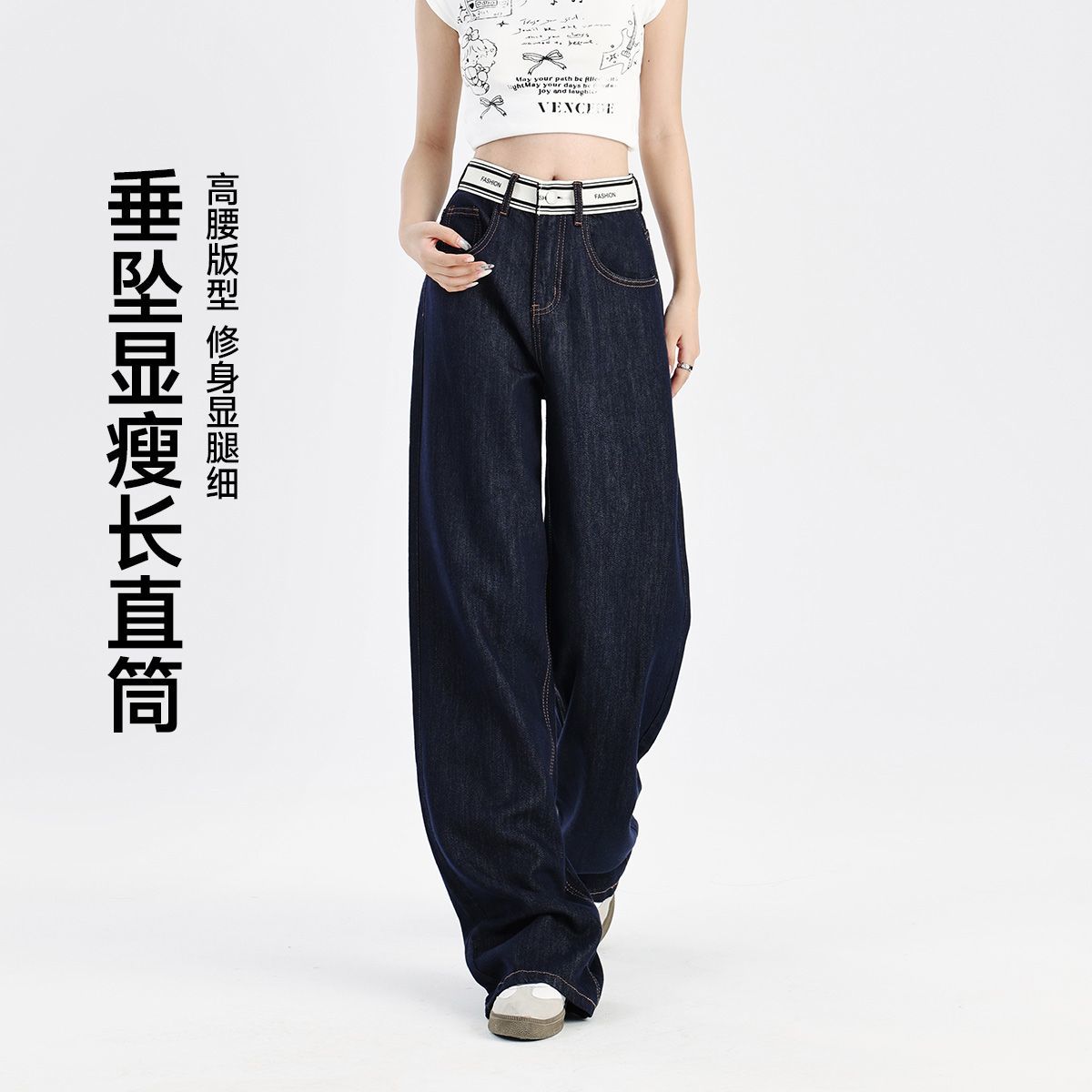茵曼秋季深蓝高腰明辑线设计牛仔裤宽松显瘦垂感阔腿直筒拖地长裤