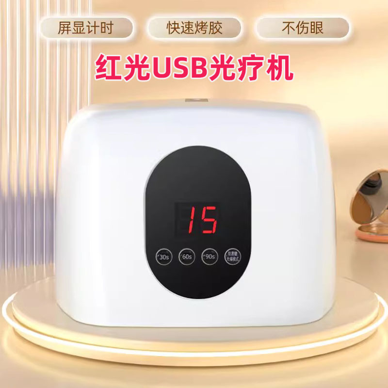 热销美甲烤灯专用速干摆摊红光快速甲片黑手指甲油美甲店感应光疗