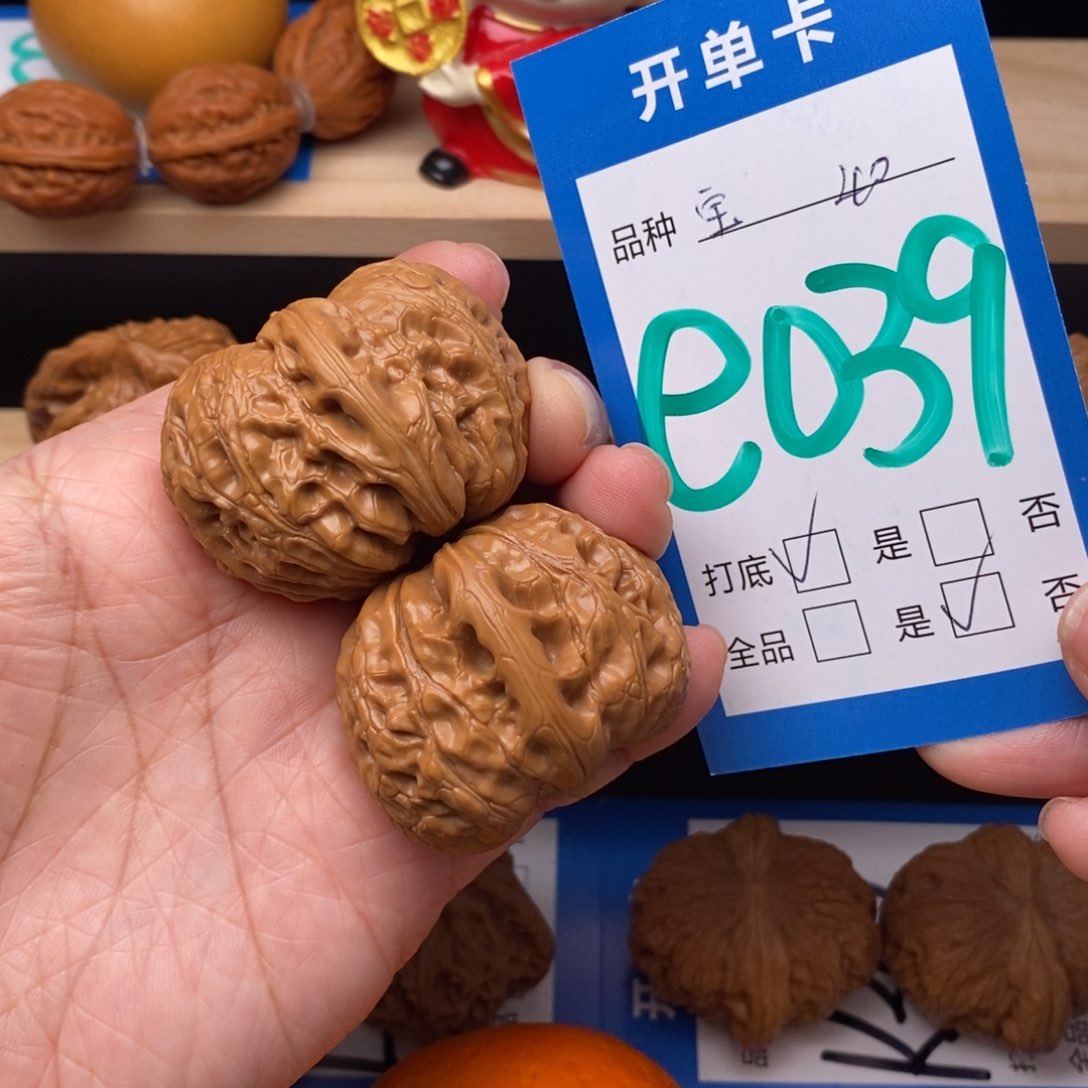 文玩核桃吊坠刘*轩平谷元宝