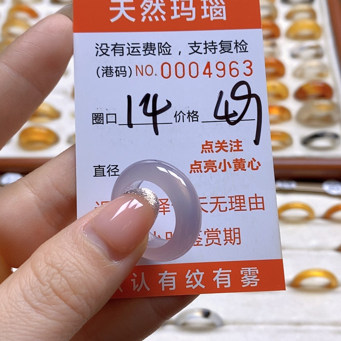 玛瑙/玉髓戒指合金