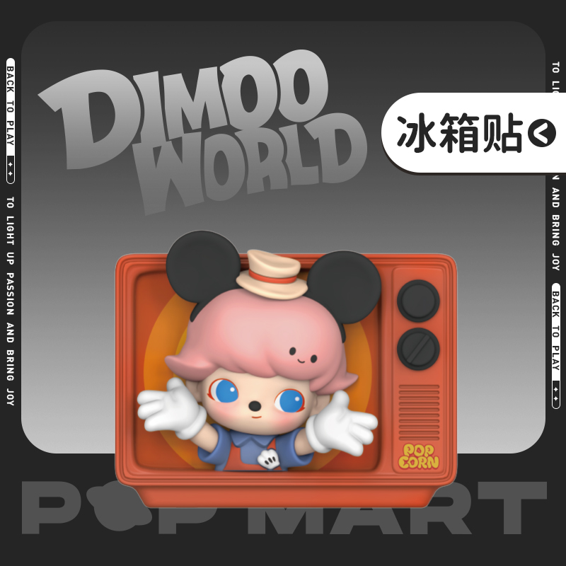 泡泡玛特DIMOO WORLD × 迪士尼系列-冰箱贴盲盒