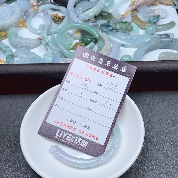 颈饰未镶嵌翡翠夏***