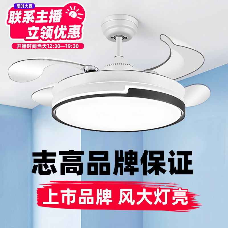 HJ-2048志高隐形风扇灯吊扇灯家用客厅餐厅卧室吸顶风扇吊灯一体