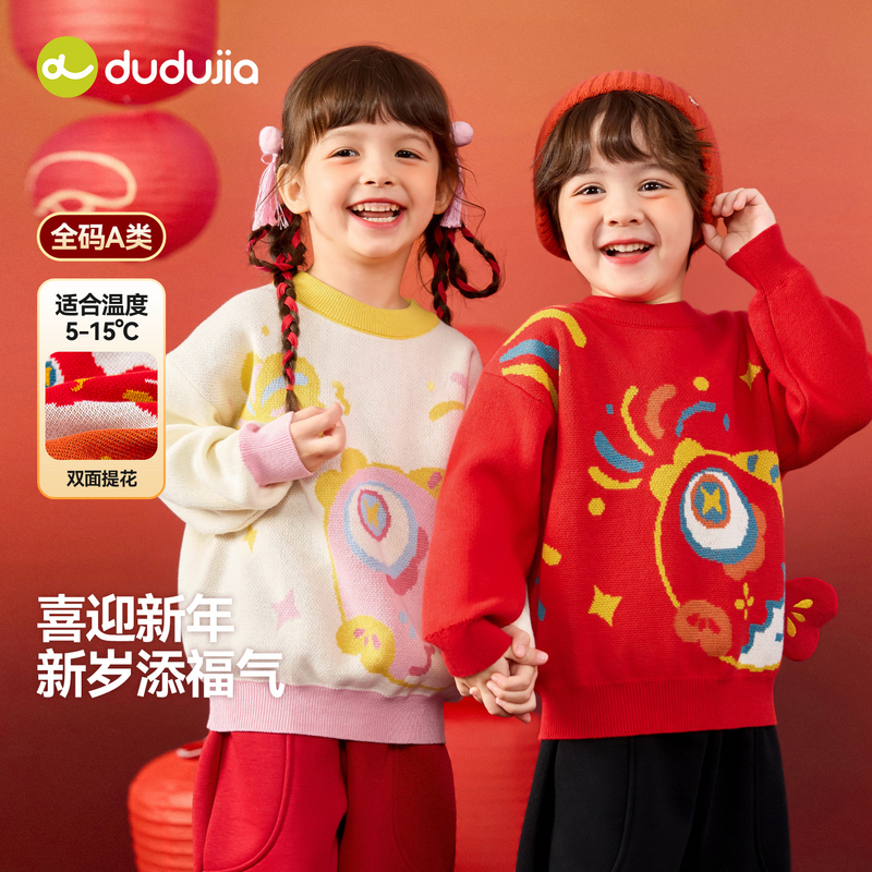 嘟嘟家童装儿童毛衣男童拜年服加厚女童上衣洋气宝宝年装国风冬款