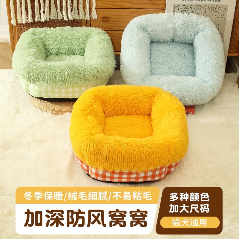冬季深睡猫窝保暖狗窝加高加厚宠物窝钻被子猫床加深款四季通用