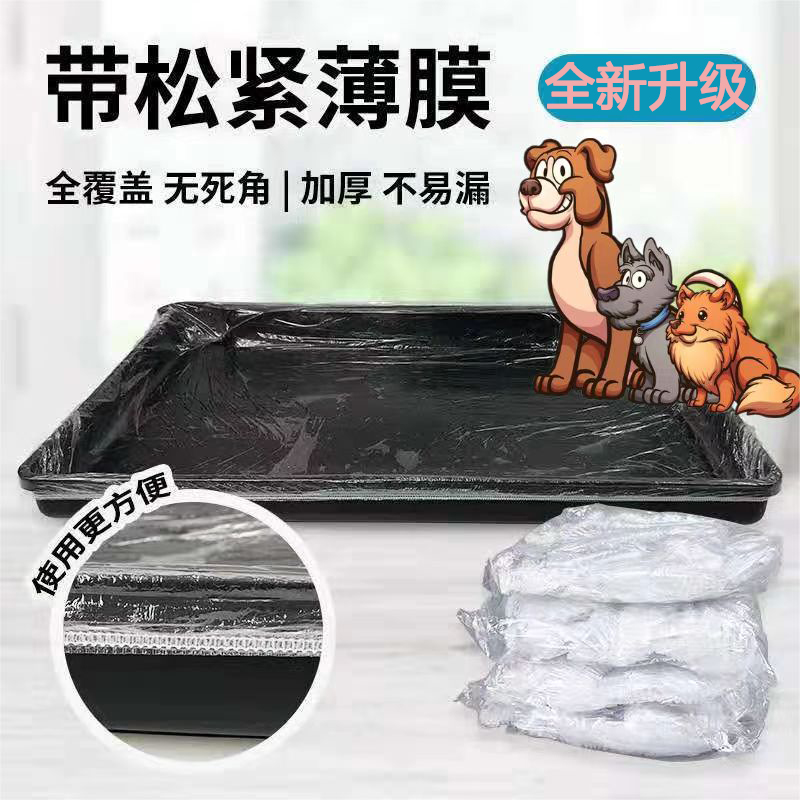 超大型狗笼托盘套袋清洁袋一次性薄膜垃圾袋厕所底盘懒人养宠神器