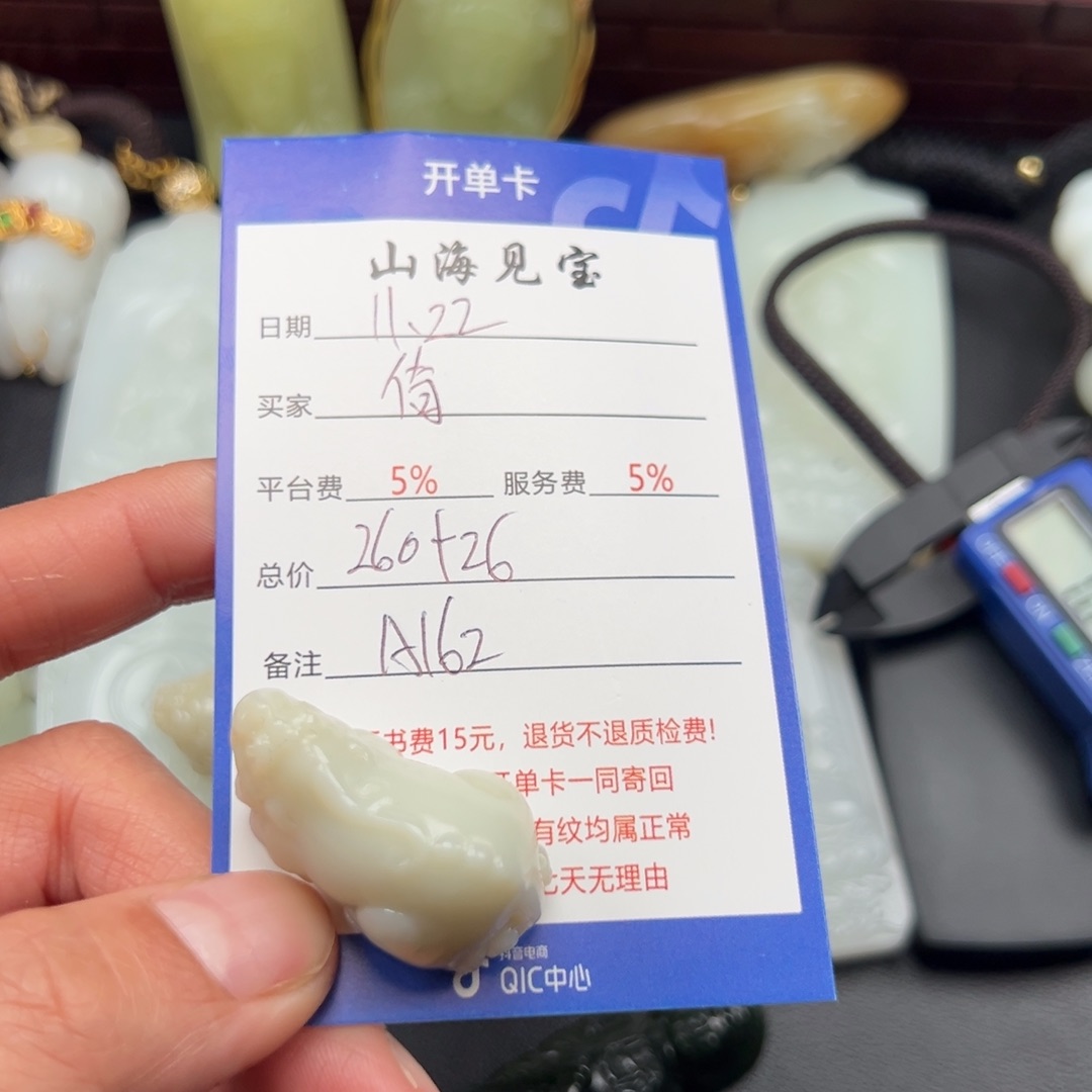 颈饰未镶嵌和田玉倚**南