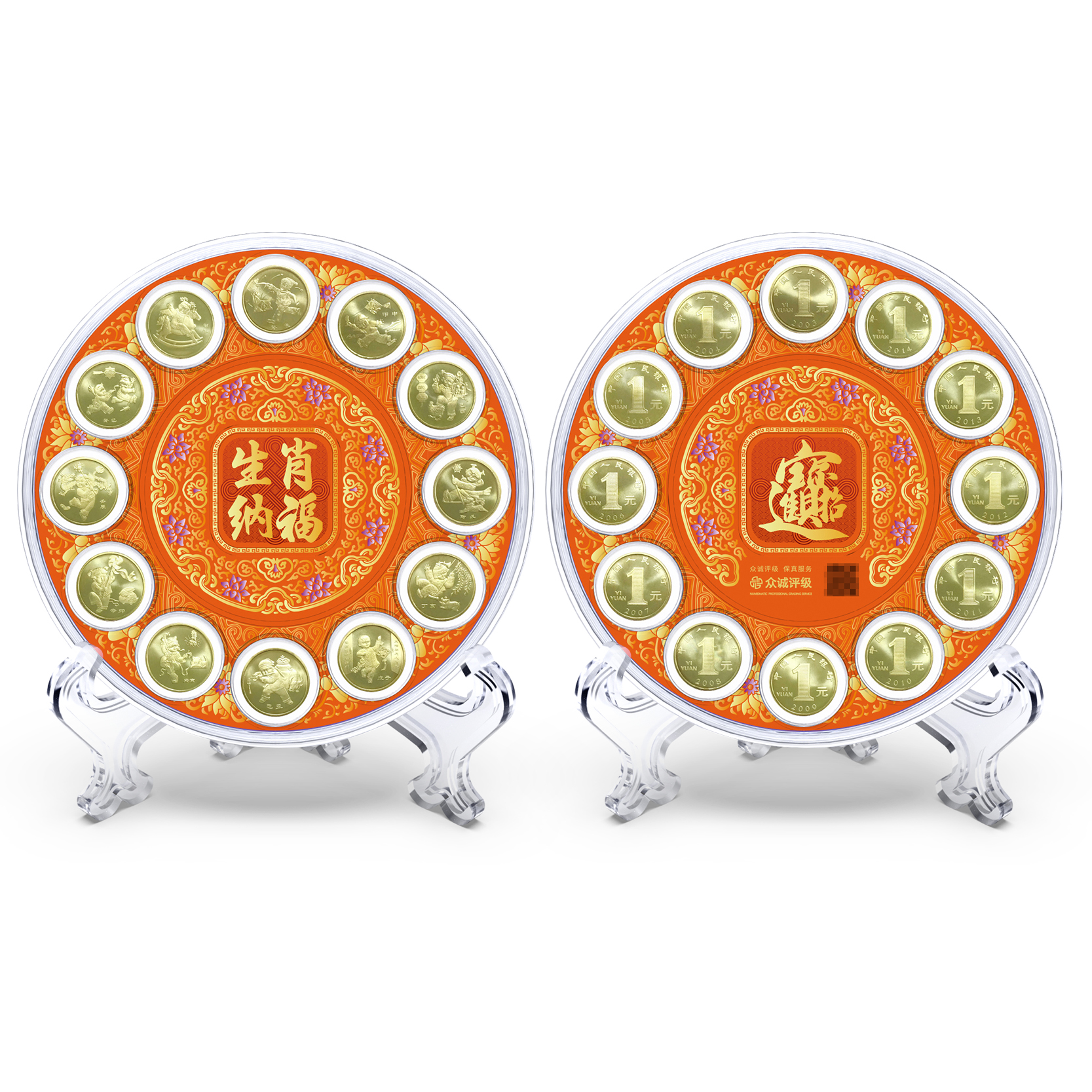 法定货币【甄选钱庄】一轮生肖纪念币套装圆盘(2003-2014)（12枚装）