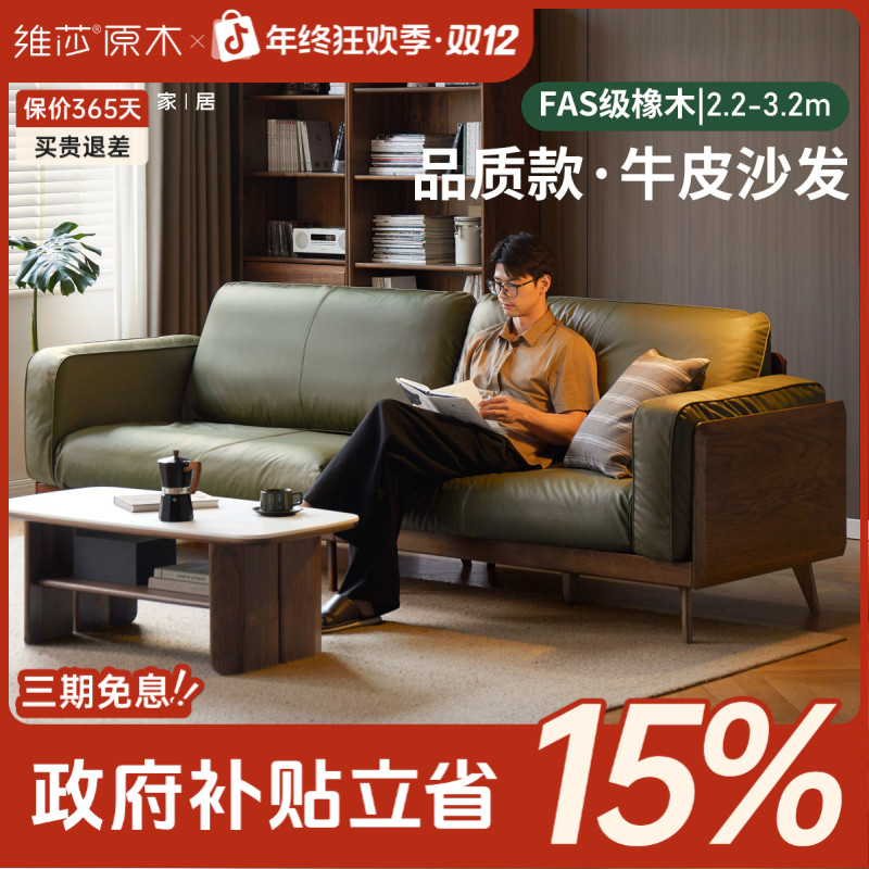 源氏木语实木沙发意式轻奢头层牛皮沙发-H83H38