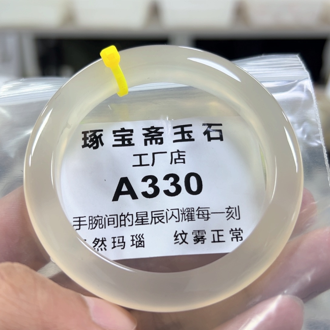 玛瑙/玉髓手镯未镶嵌57