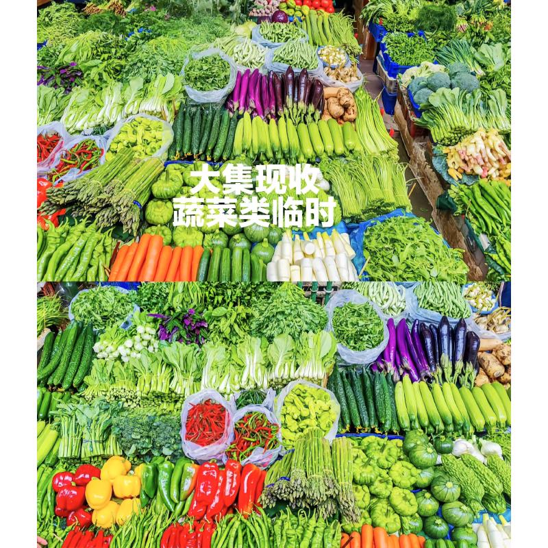 临时7 云南蜂窝林支菜蔬菜