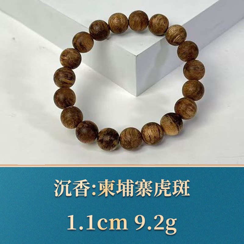 艺守46241 柬埔寨虎斑 沉香