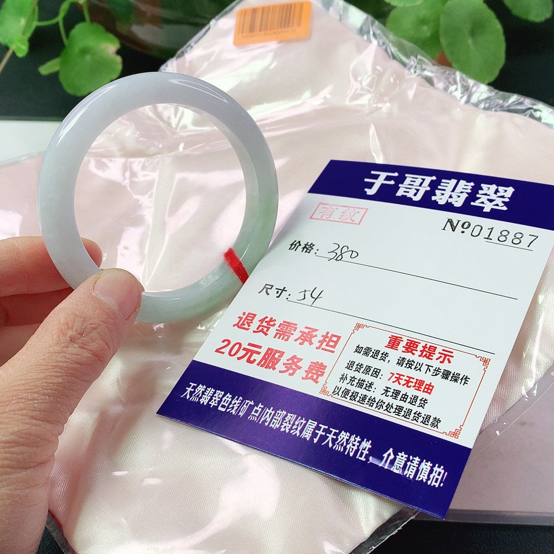 翡翠手镯未镶嵌?*群887…………