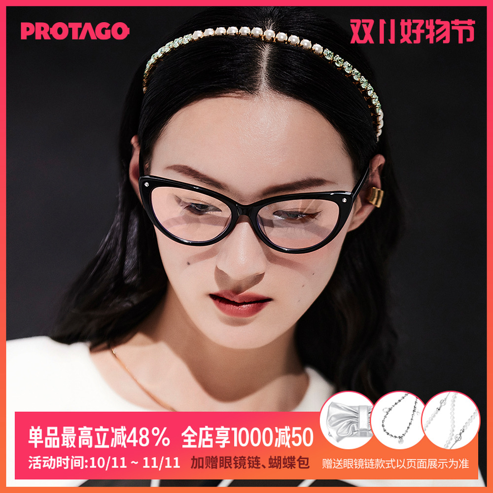 PROTAGO黑色猫眼板材水晶防蓝光素颜简约眼镜Dahlia 12G1