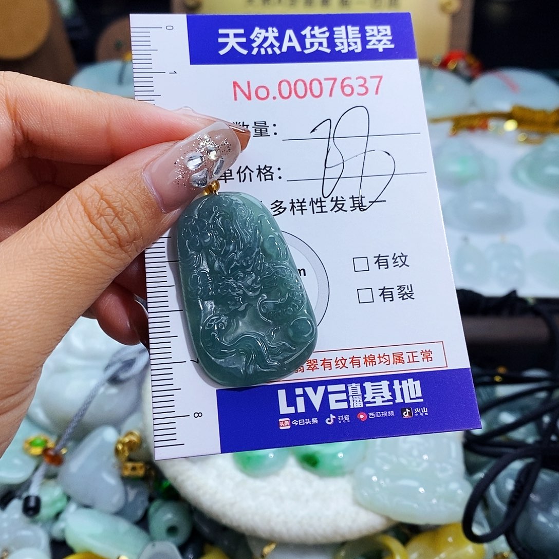 翡翠未镶嵌颈饰7637