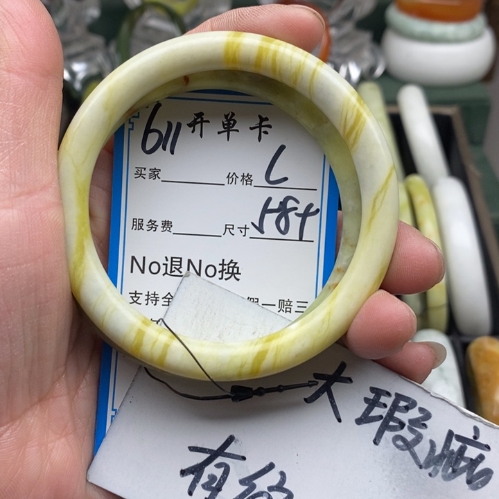 蛇纹石玉未镶嵌手镯