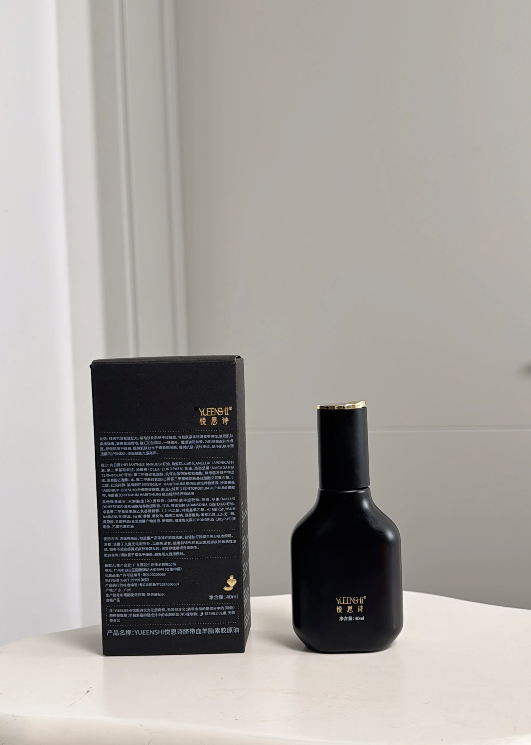 锦胶原油黑色紧致