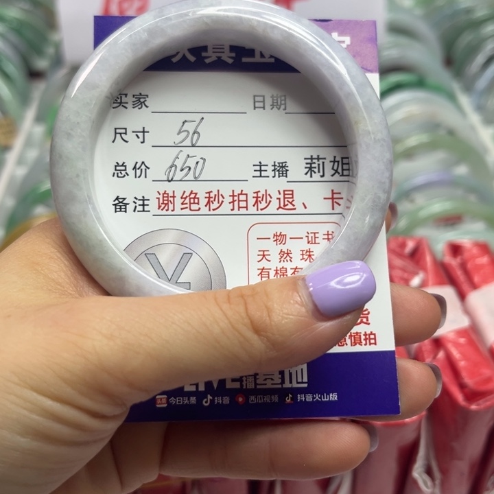 翡翠未镶嵌手镯翡翠A货
