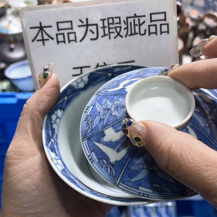 瓷片19.9包邮新疆西藏不发货
