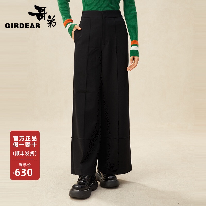 GIRDEAR/哥弟立体缝线设计高腰阔腿显瘦直筒巴黎裤1100439