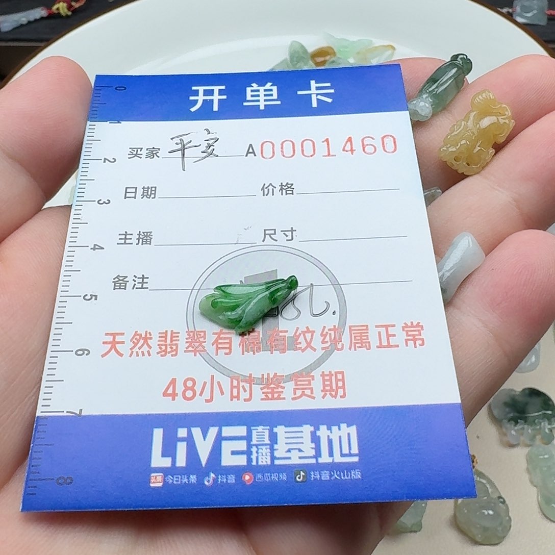 翡翠未镶嵌颈饰平***?翡翠