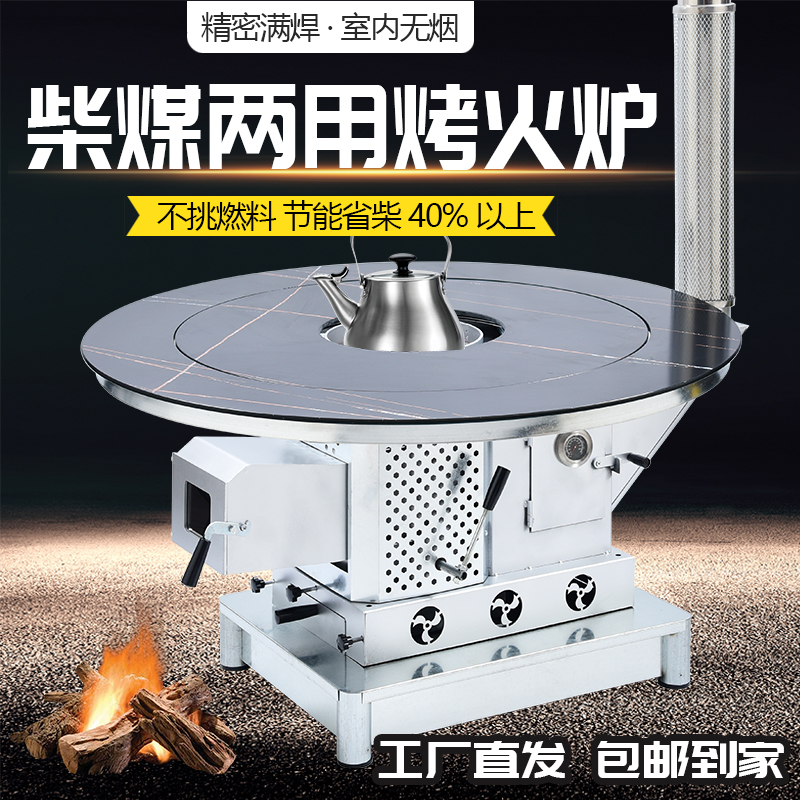 150斤加厚气化炉农村柴煤两用无烟烤火炉取暖炉节能室内无烟