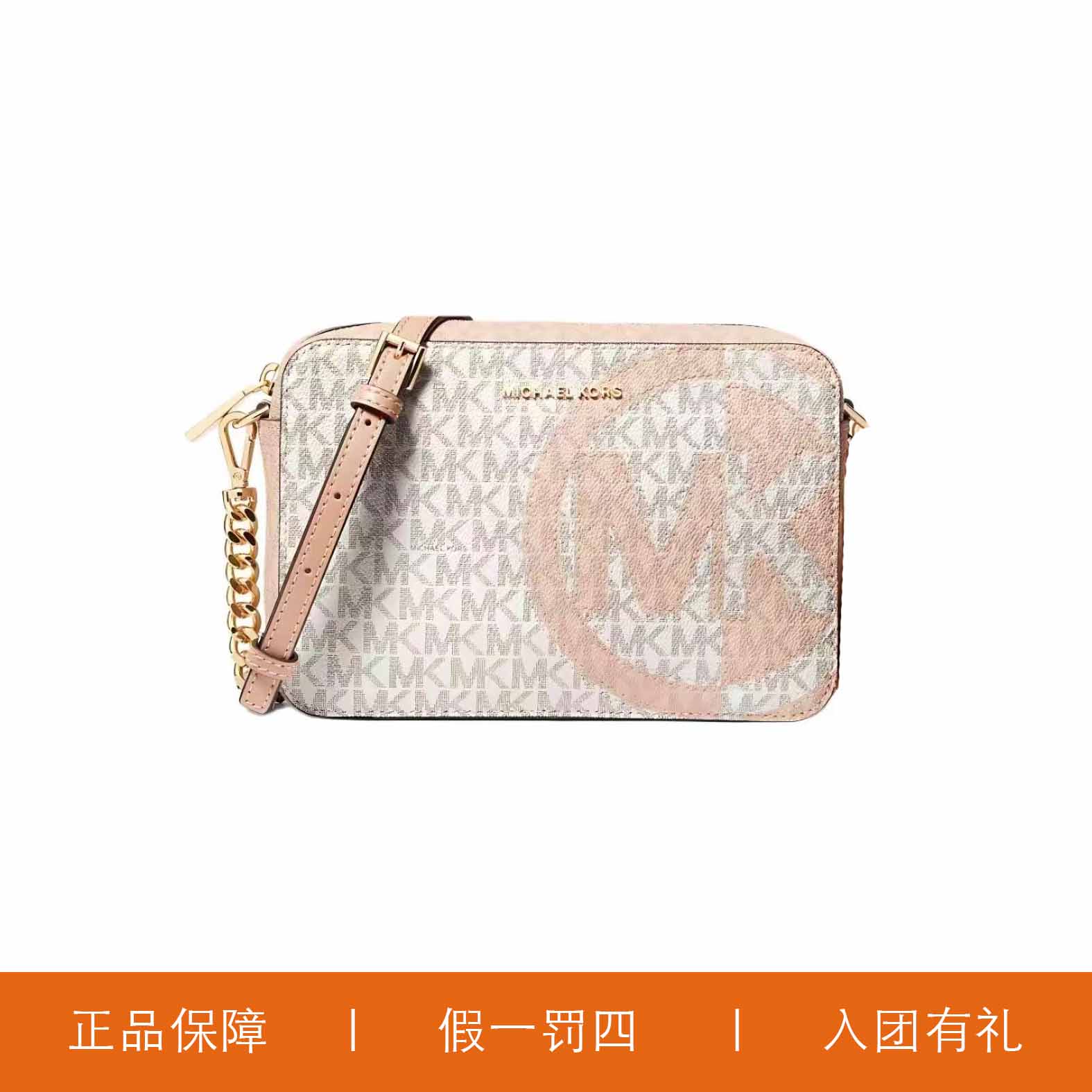 95新 MICHAEL KORS/迈克高仕 MK双拼相机包/Y8492/24X16X6