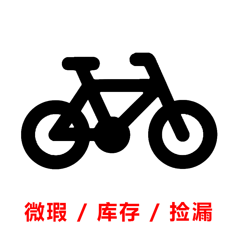 山地车自行车特价出口尾单全新微瑕运输车