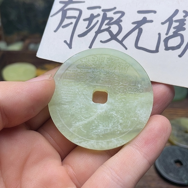 蛇纹石玉挂件未镶嵌