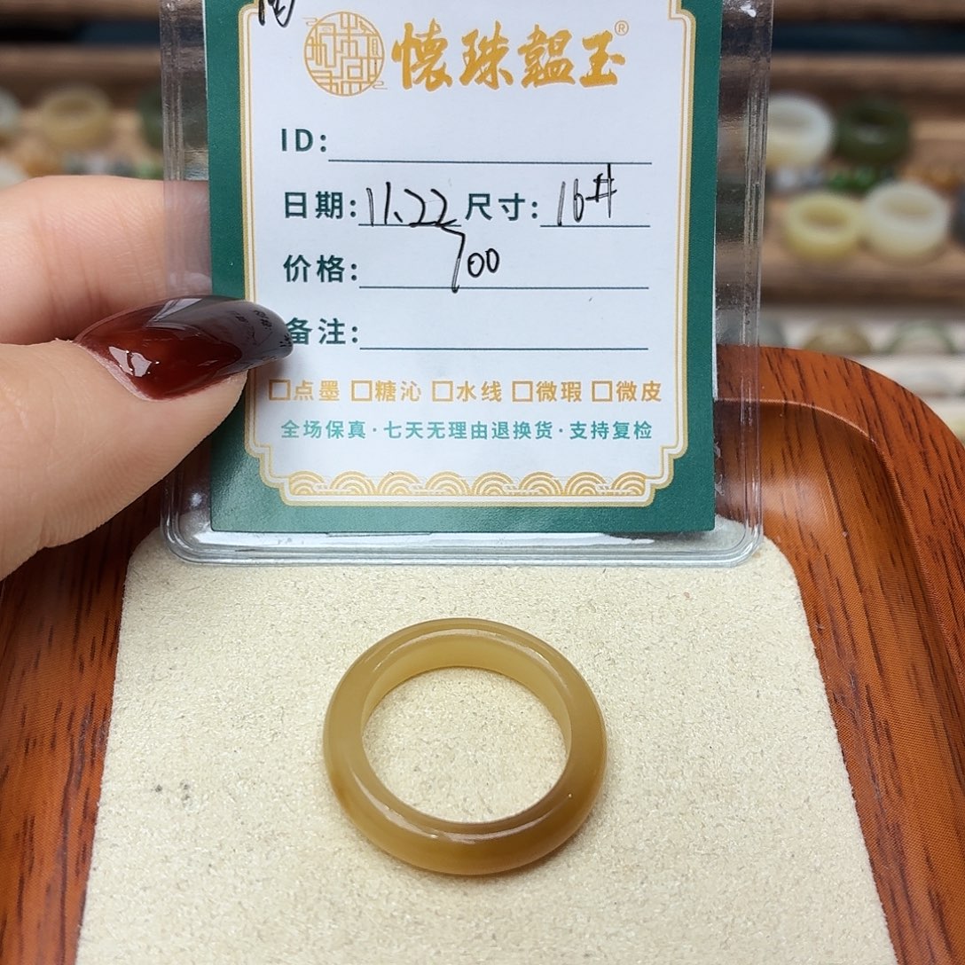 轩***和田玉未镶嵌戒圈16号