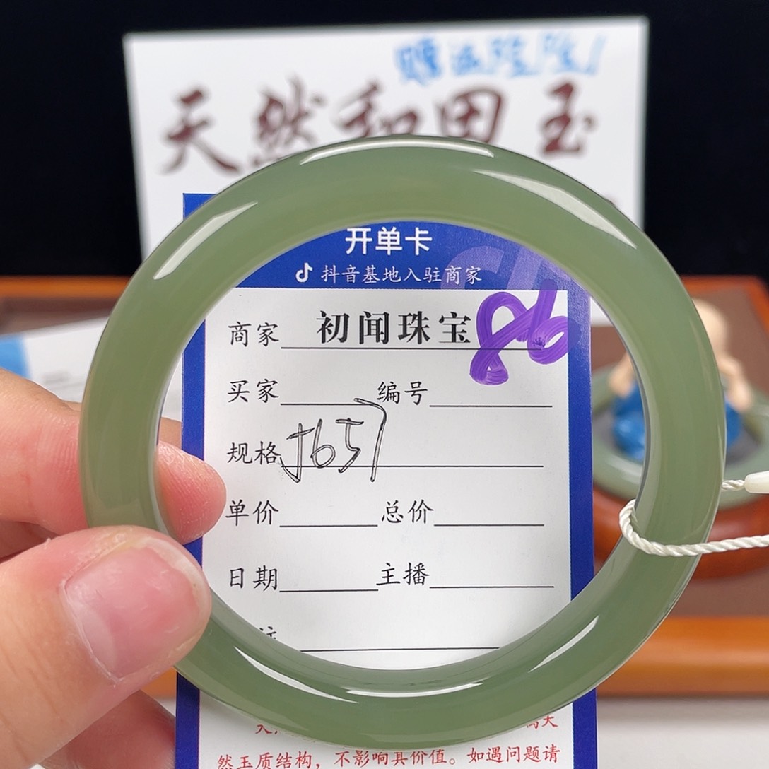 和田玉手镯未镶嵌风**轻