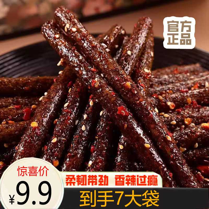 【香辣解馋】辣夫人魔鬼辣棒黑焰辣棒辣条童年味道校园零食