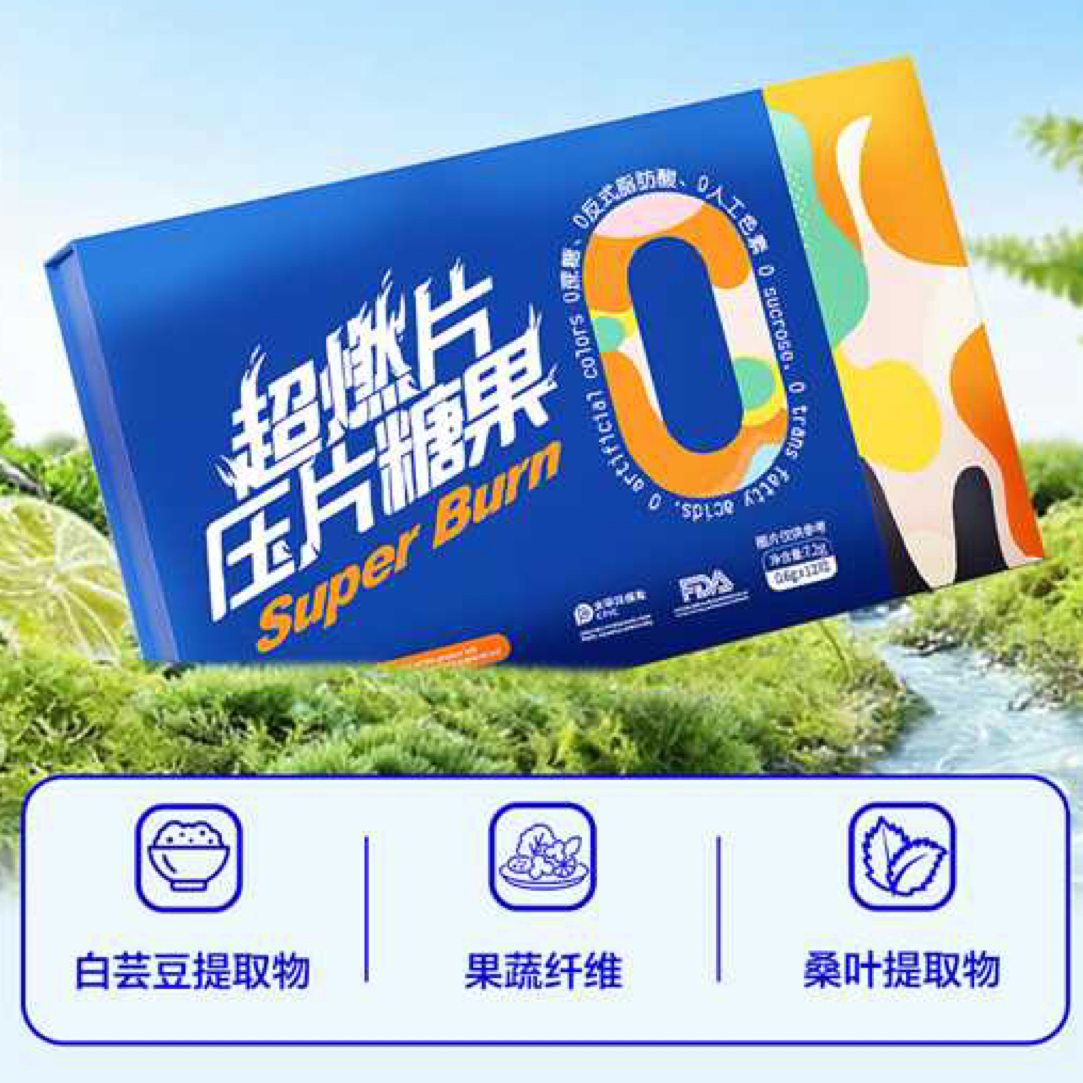 升级版果蔬压片糖果 一盒0.6*12袋  （拍一发五盒）