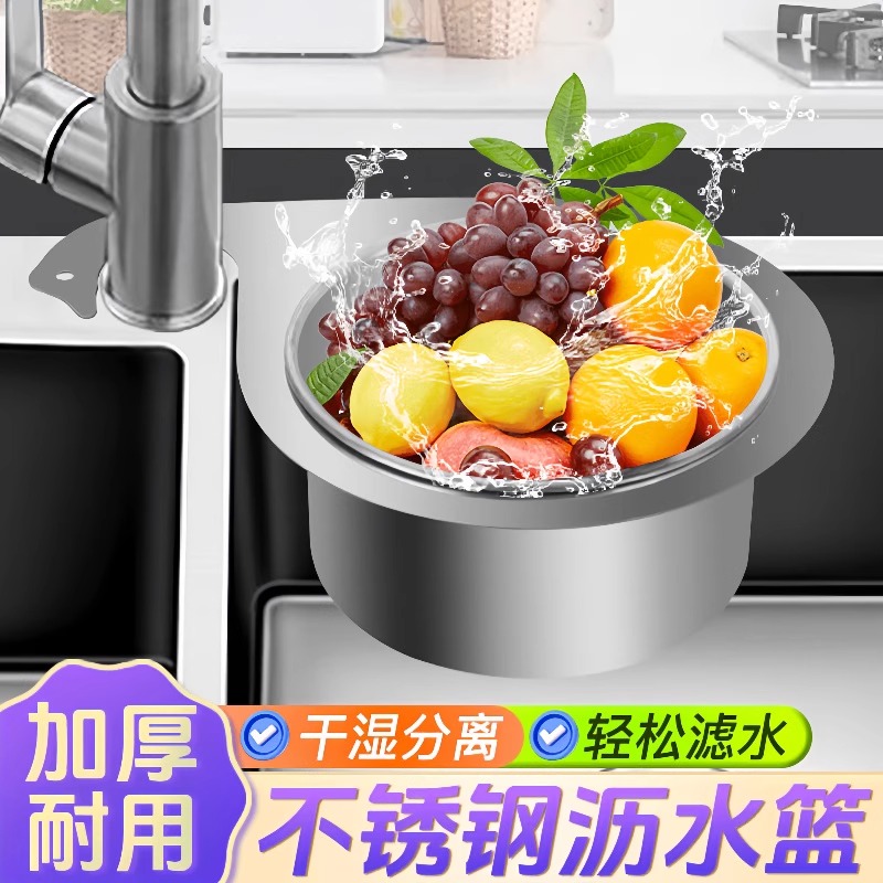 不锈钢天鹅沥水篮厨房水槽挂式沥水架干湿分离挂钩垃圾洗菜过滤篮
