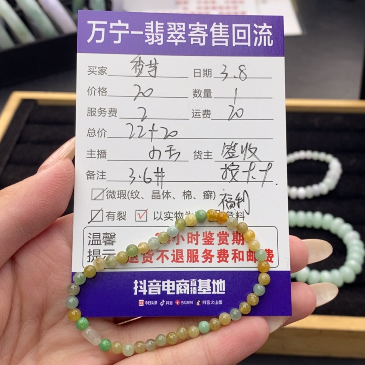 【闪购商品】翡翠手串未镶嵌香****o