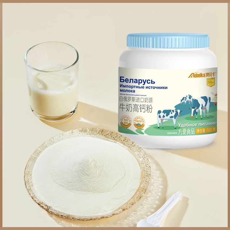 （拍一发二）白俄罗斯进口高钙牛奶粉 中青老年营养高钙蛋白粉