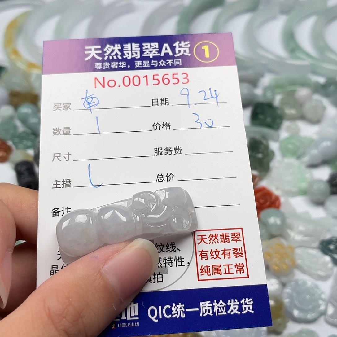 南***归裸石翡翠48668676889