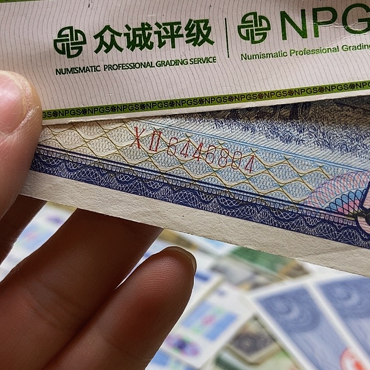 退市老纸币品相如图看好再买
